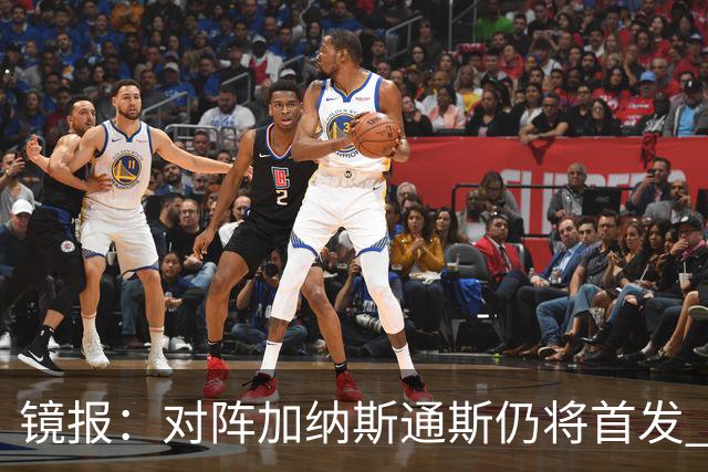 镜报：对阵加纳斯通斯仍将首发 图赫尔看重他的经验和组织能力